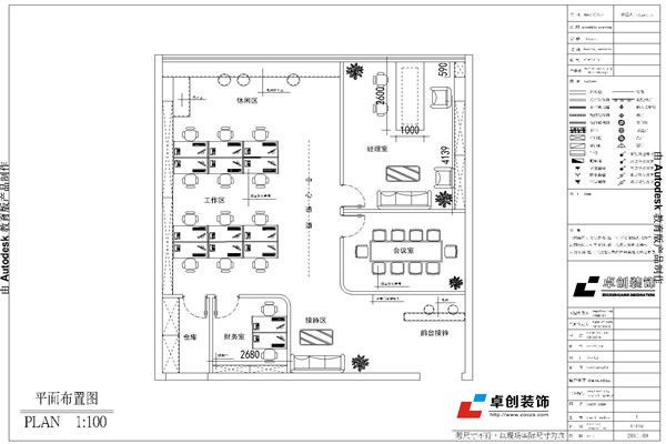 办公室装修效果图