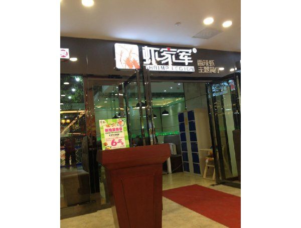 香辣虾店面装修设计 (2).jpg