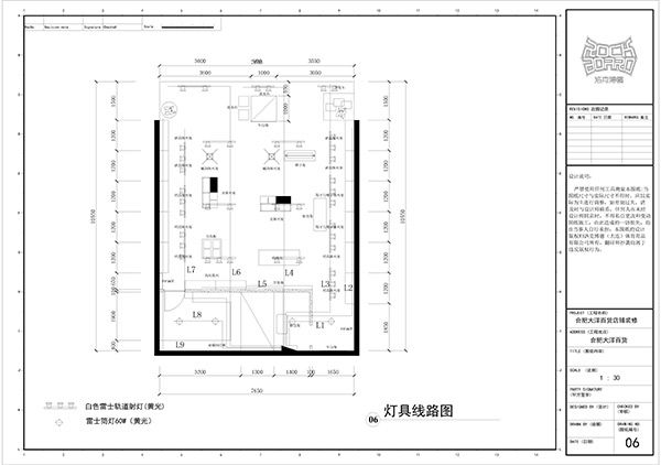 合肥大洋百货洛克博德灯线布置