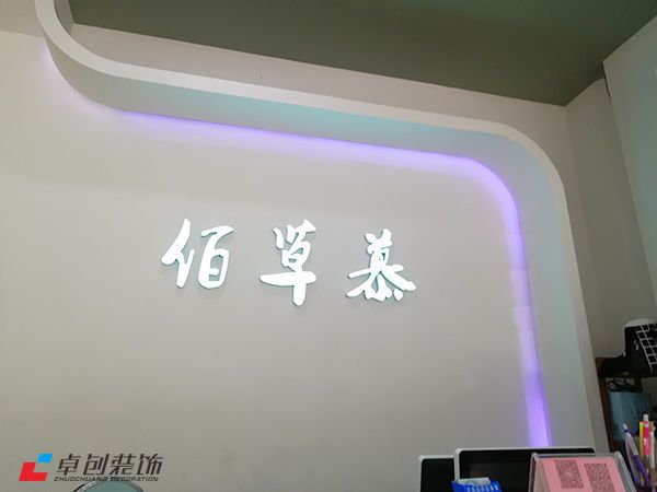 155平美容店怎么装修