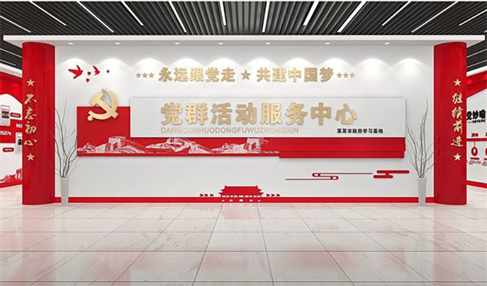 企业党建馆装修设计