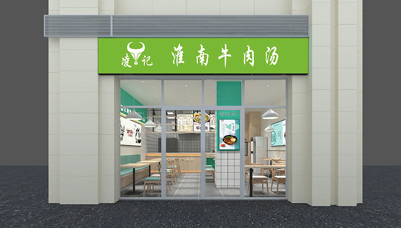 淮南牛肉汤店面装修设计