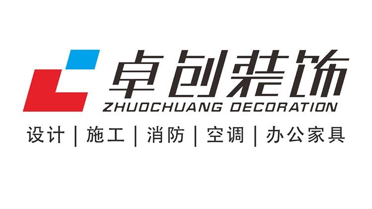 合肥装修公司：卓创装饰用专业态度，为企业主带来品质空间