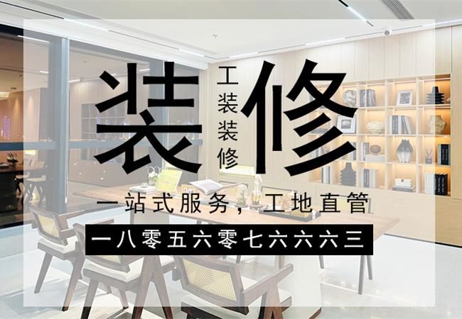 合肥办公室装修实用技巧分享：快捷的装修解决方法