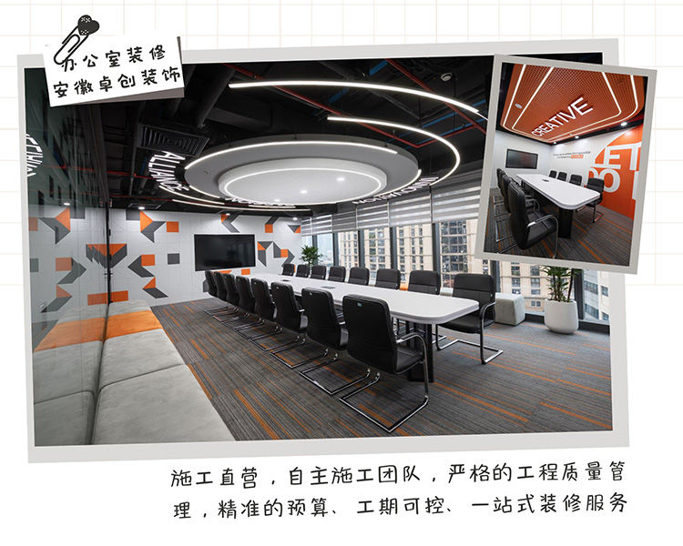 合肥办公室装修|影响办公室风格的因素