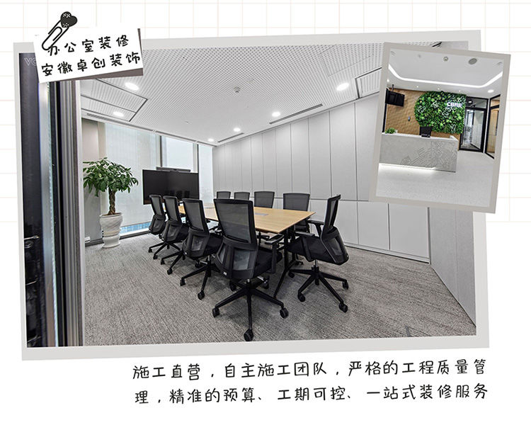 合肥办公室装修|影响办公室风格的因素